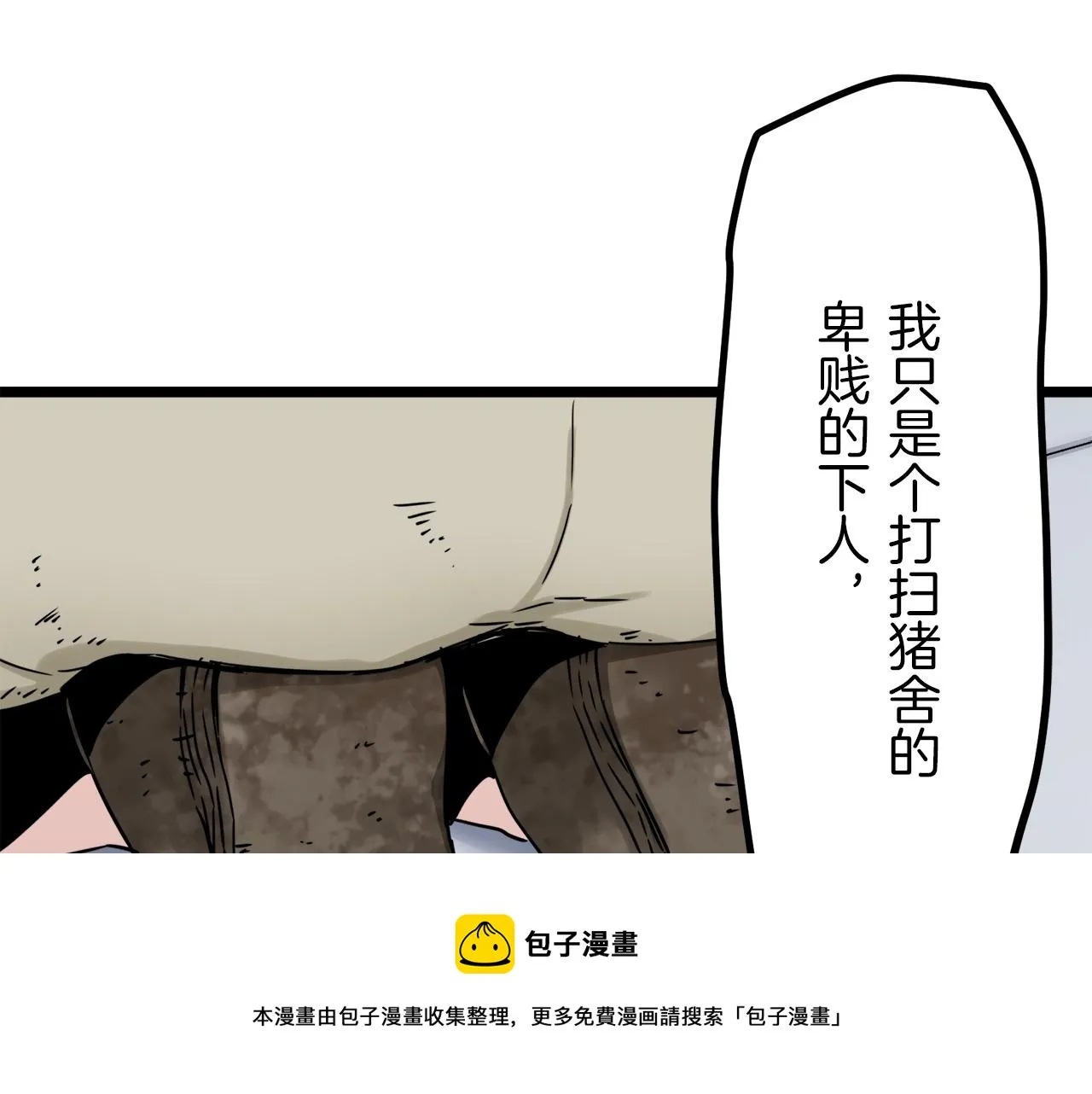 第5话 一半的伯爵小姐 第61页