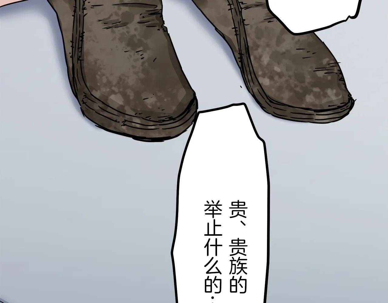 第5话 一半的伯爵小姐 第62页