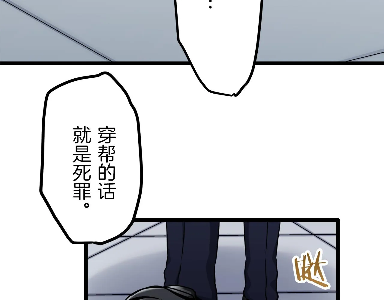 第5话 一半的伯爵小姐 第63页