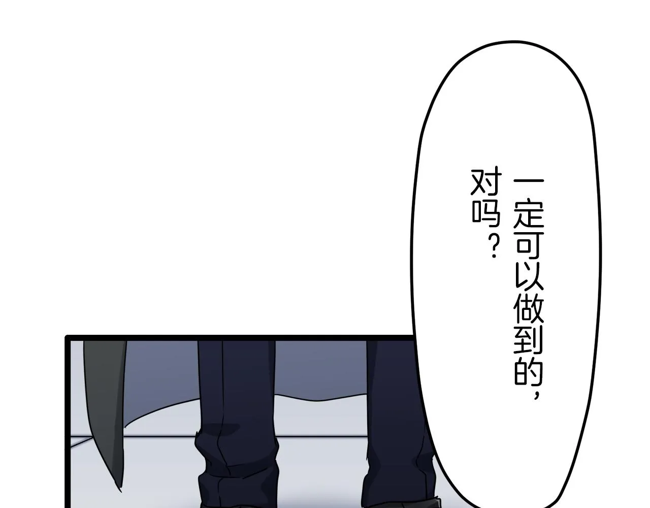 第5话 一半的伯爵小姐 第67页
