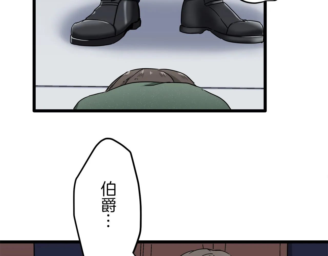 第5话 一半的伯爵小姐 第68页