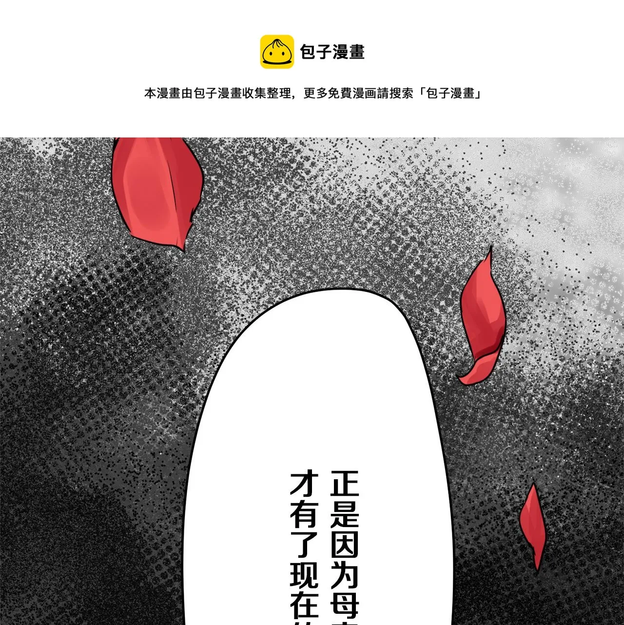 第5话 一半的伯爵小姐 第73页