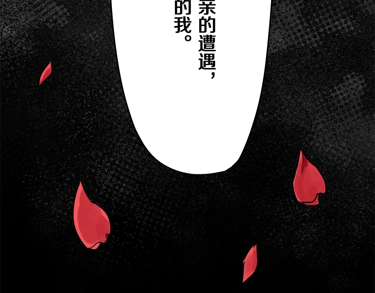 第5话 一半的伯爵小姐 第74页