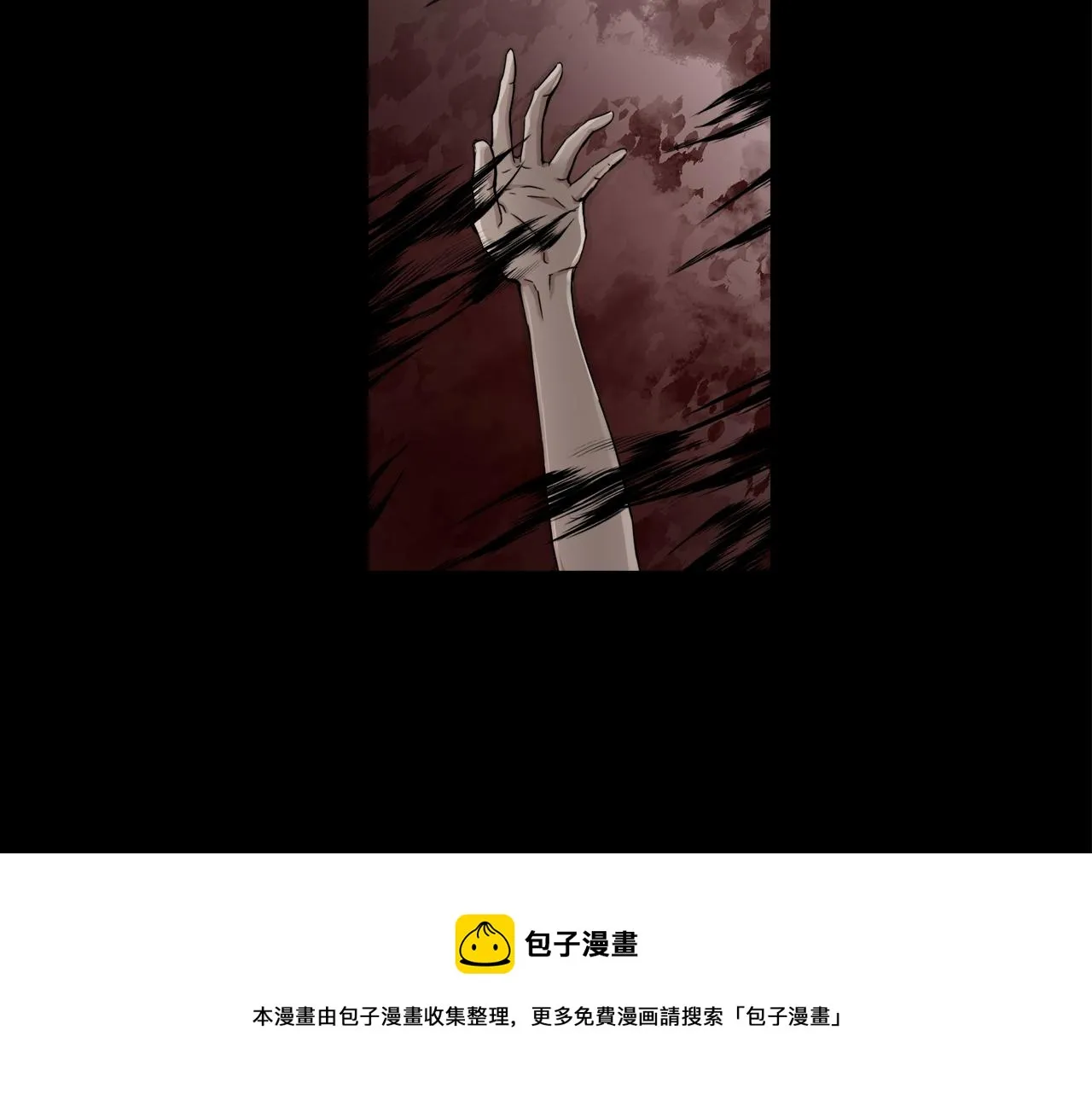第5话 一半的伯爵小姐 第81页