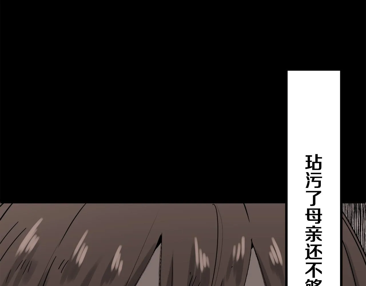 第5话 一半的伯爵小姐 第83页