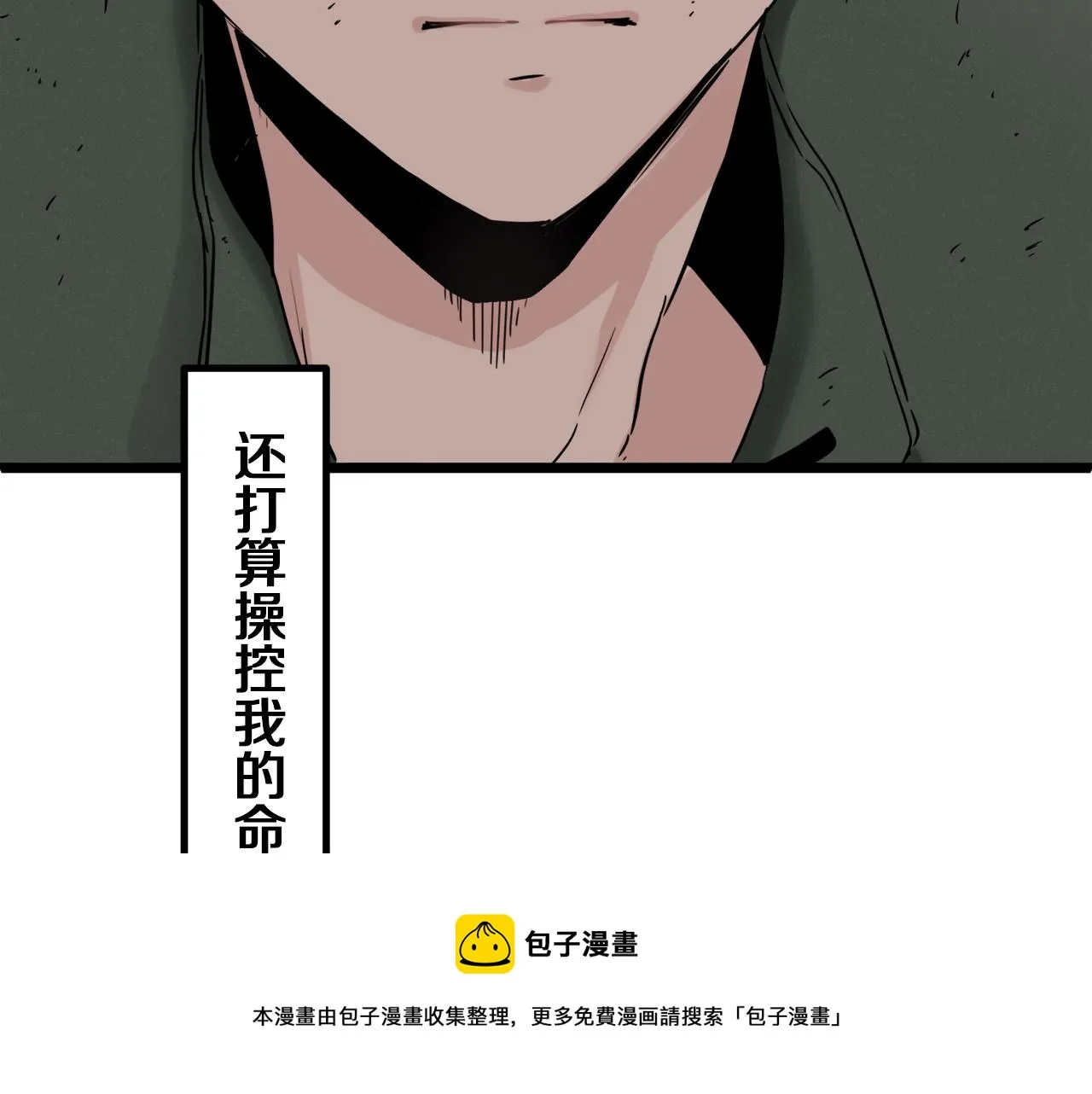 第5话 一半的伯爵小姐 第85页