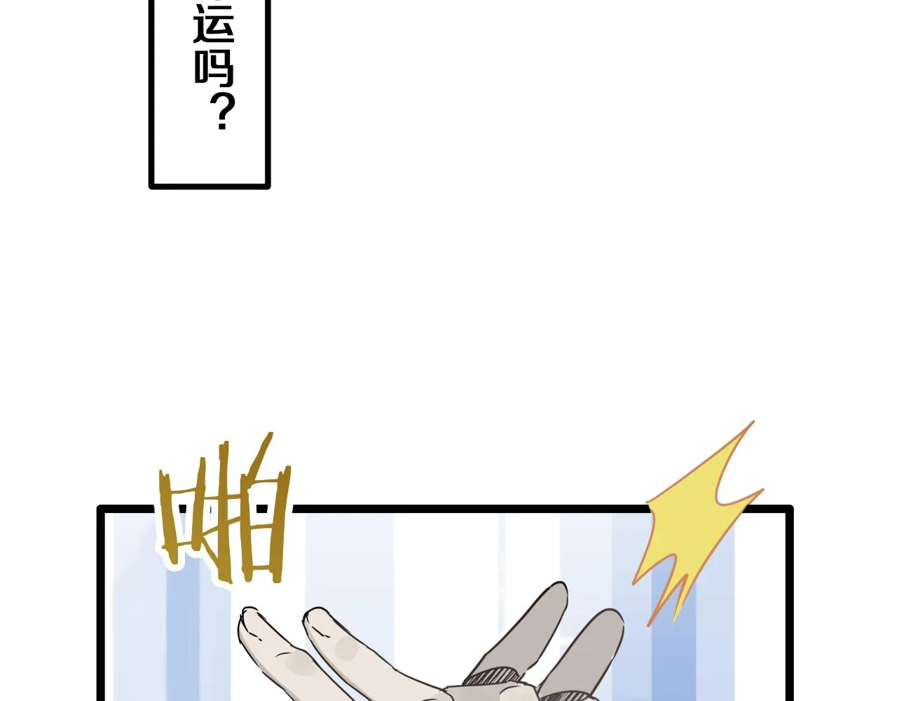 第5话 一半的伯爵小姐 第86页