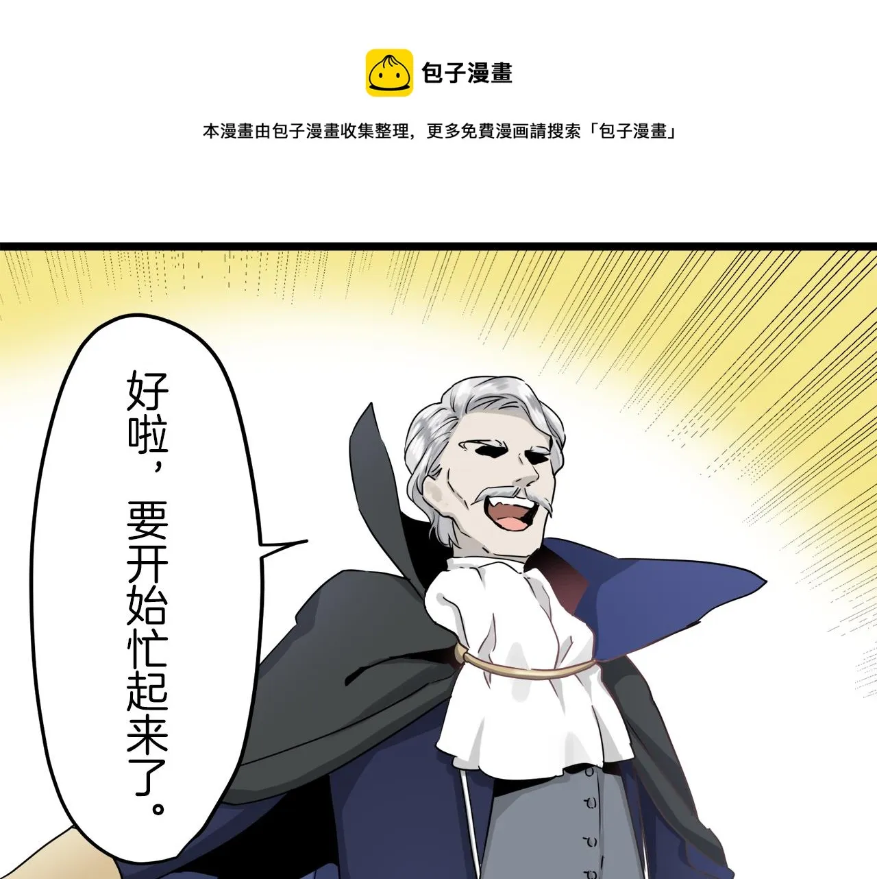 第5话 一半的伯爵小姐 第89页