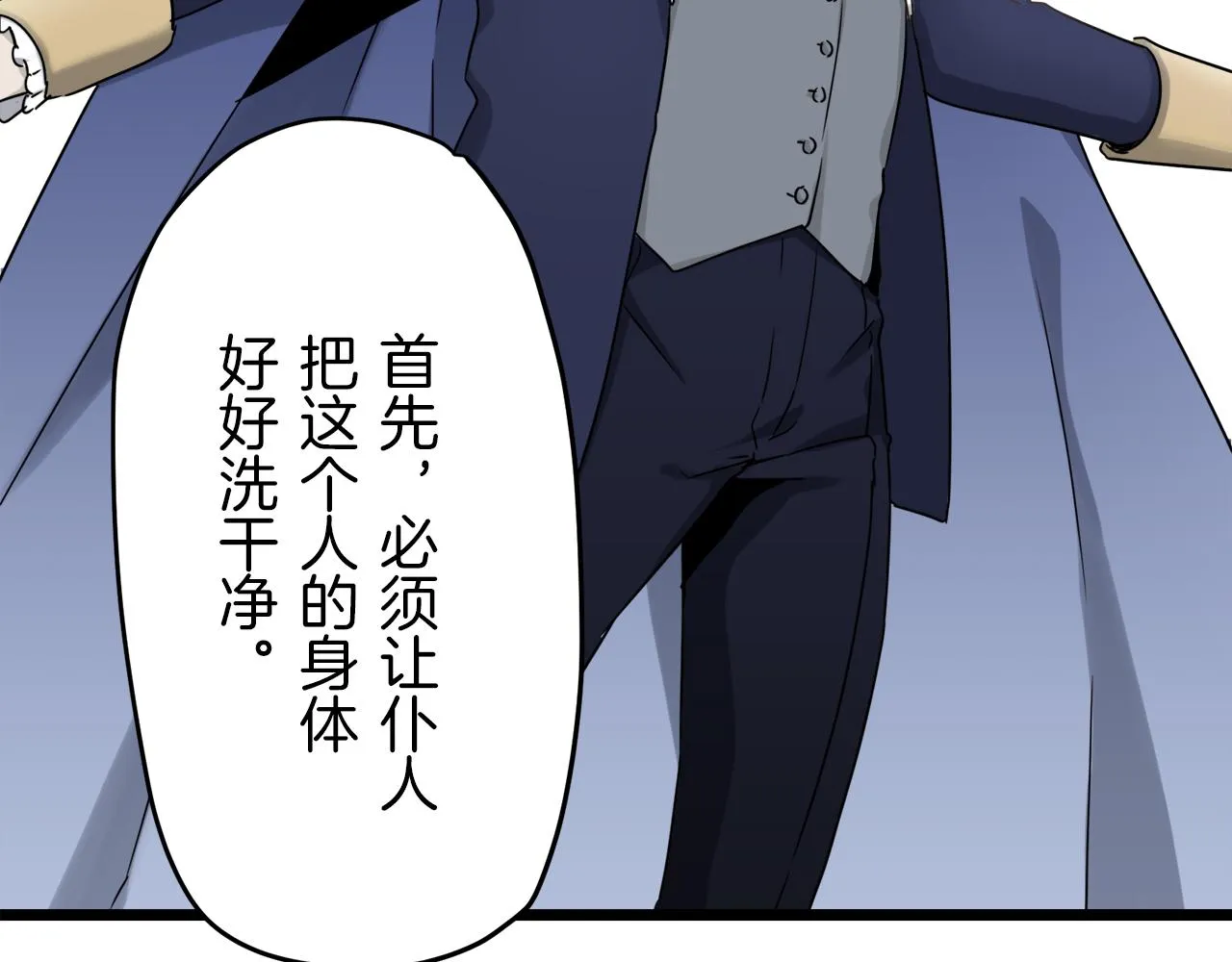 第5话 一半的伯爵小姐 第90页