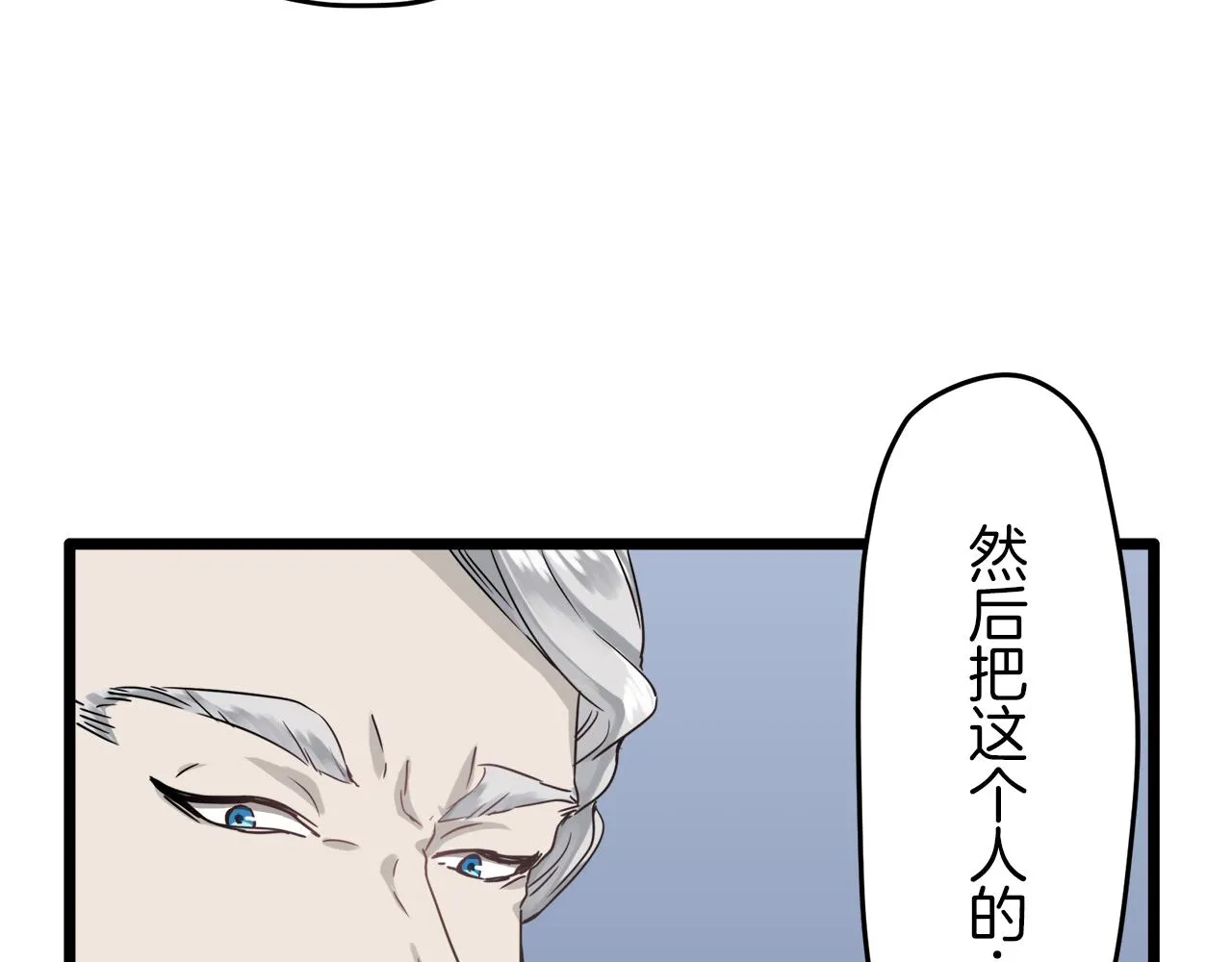 第5话 一半的伯爵小姐 第91页