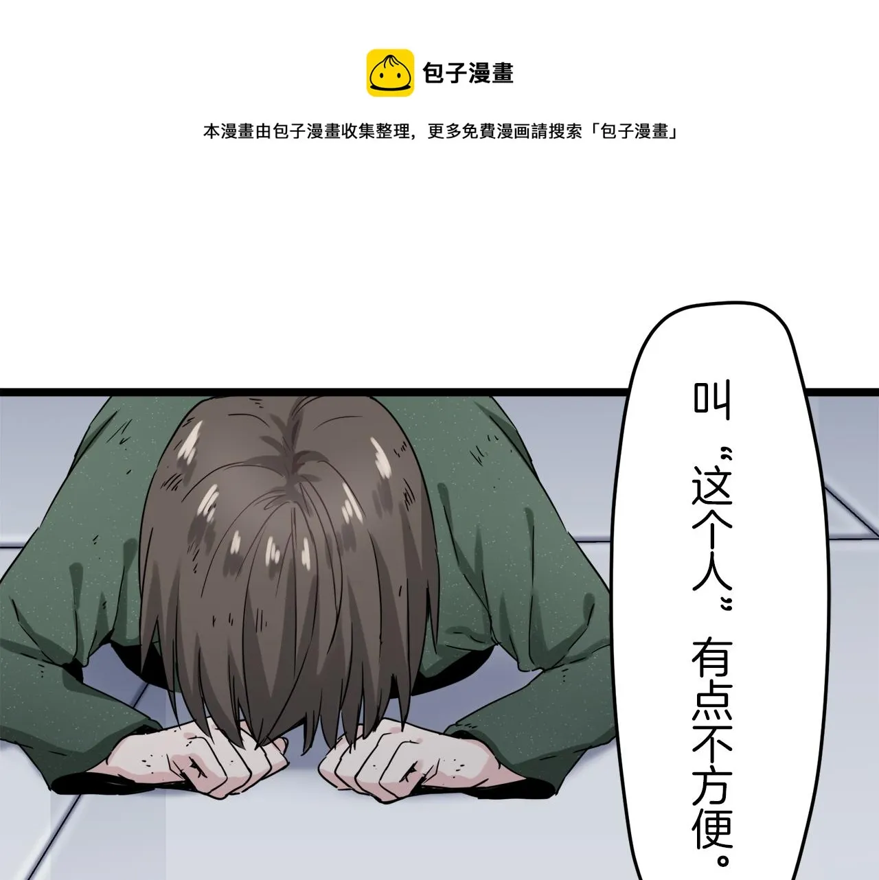第5话 一半的伯爵小姐 第93页