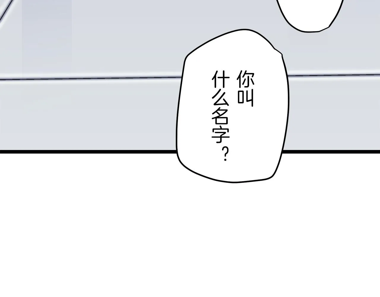 第5话 一半的伯爵小姐 第94页