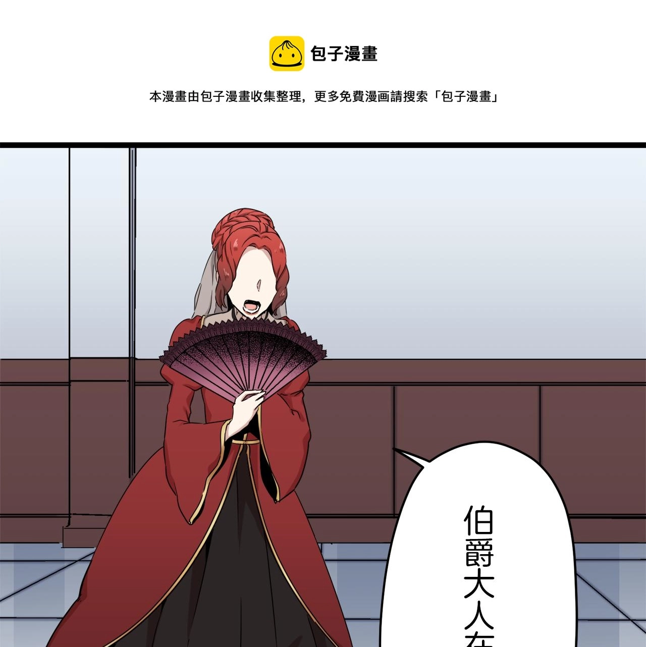 第5话 一半的伯爵小姐 第97页