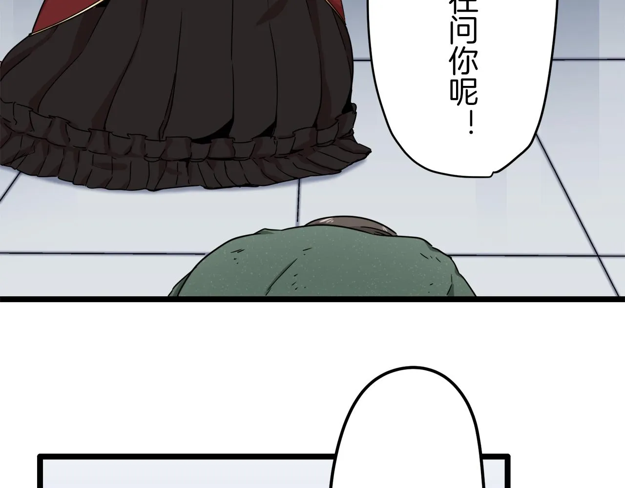 第5话 一半的伯爵小姐 第98页