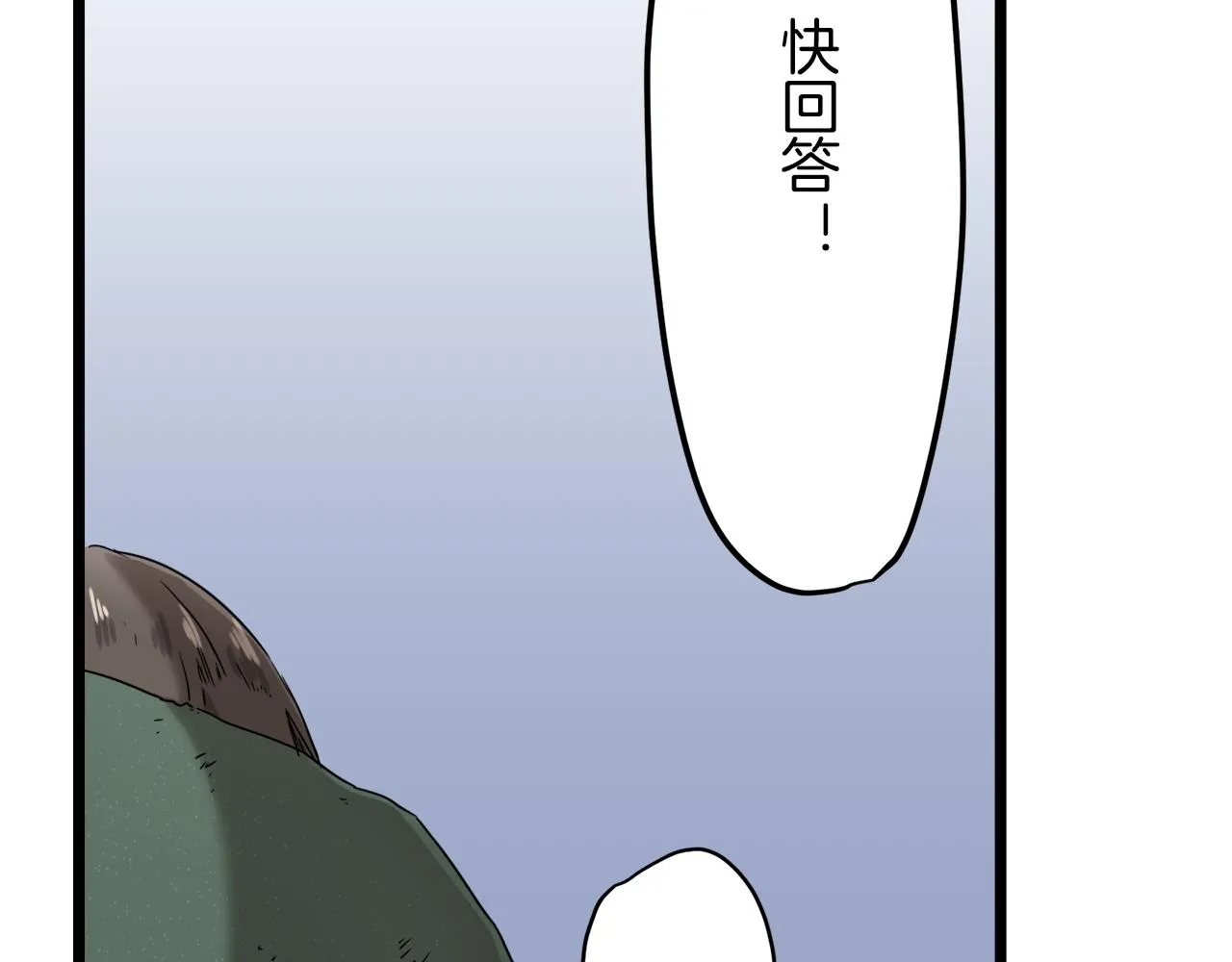 第5话 一半的伯爵小姐 第99页