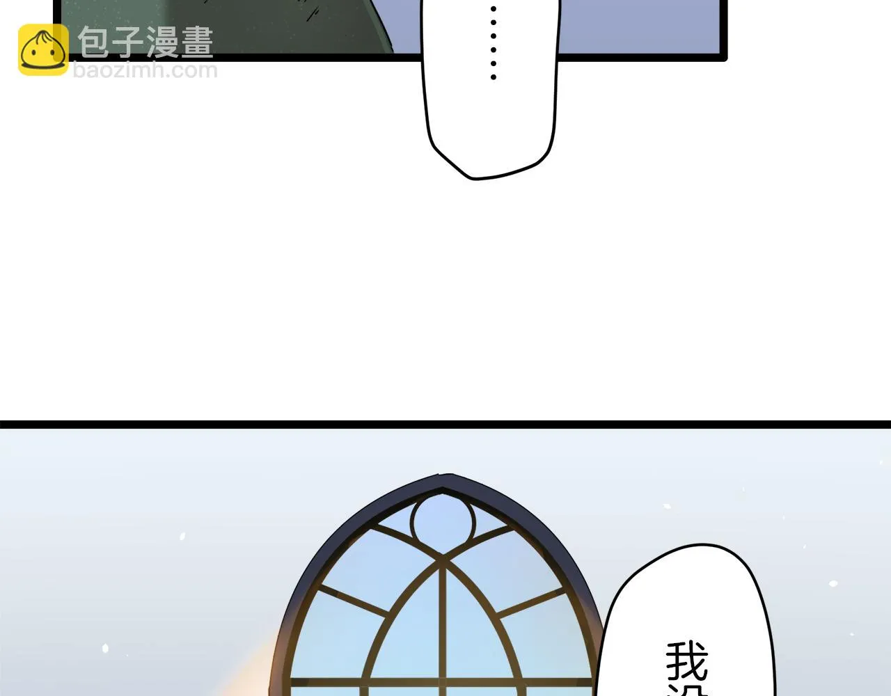 第5话 一半的伯爵小姐 第100页
