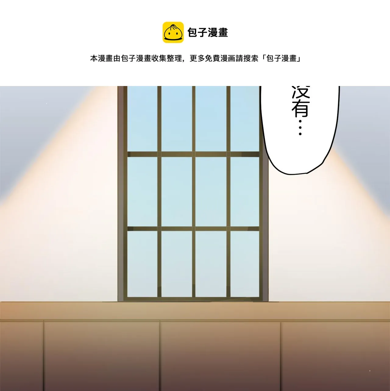 第5话 一半的伯爵小姐 第101页