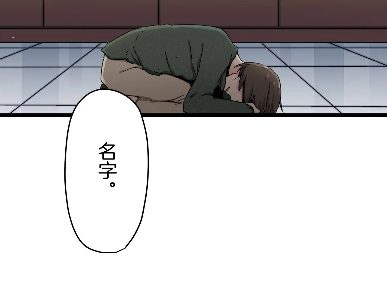 第5话 一半的伯爵小姐 第102页