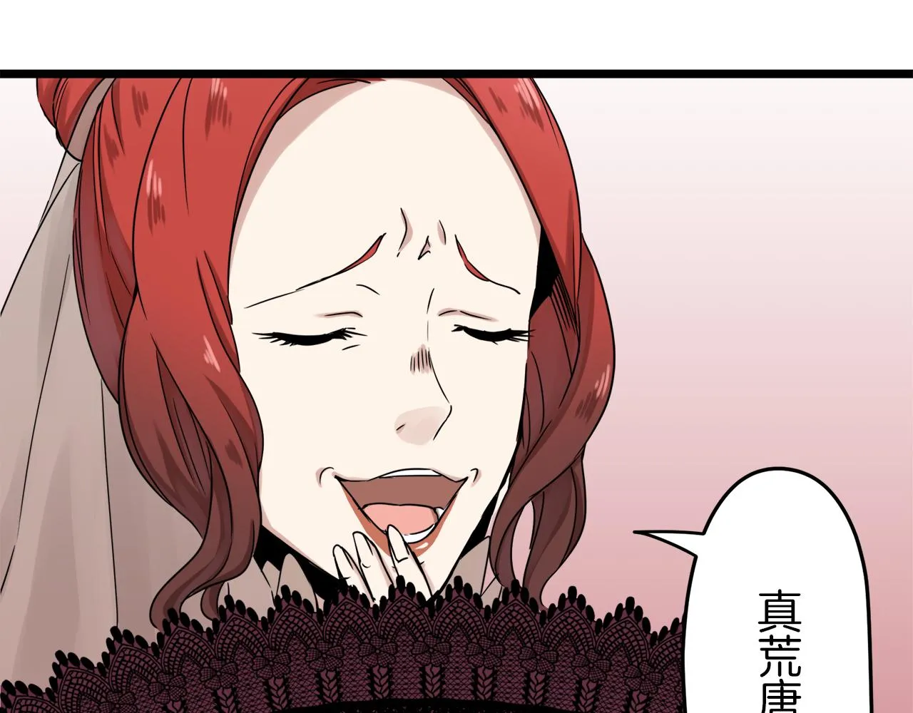 第5话 一半的伯爵小姐 第103页