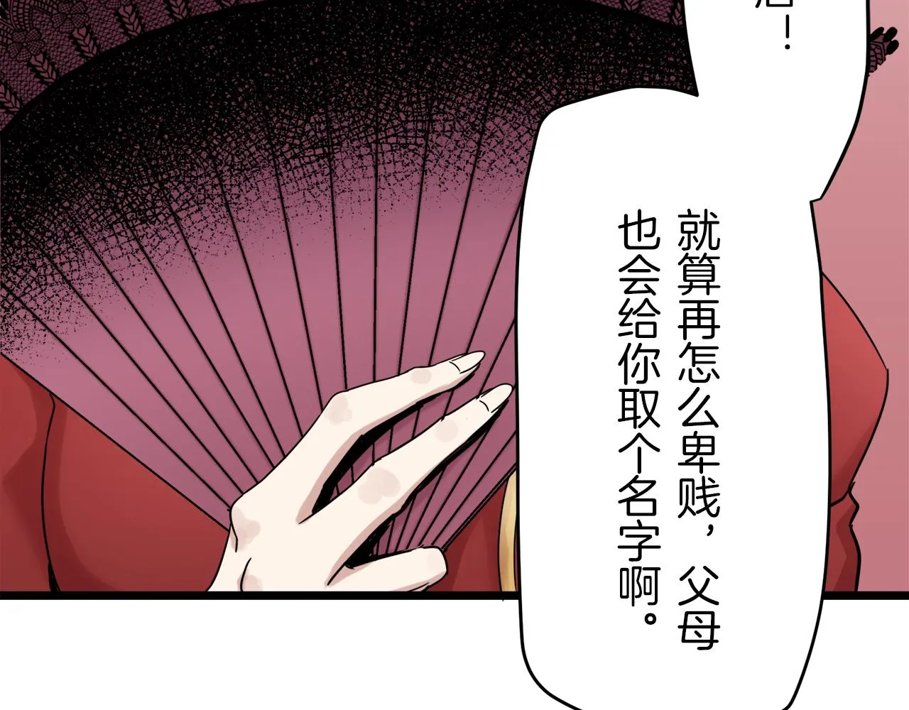 第5话 一半的伯爵小姐 第104页