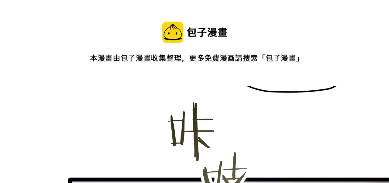 第5话 一半的伯爵小姐 第105页