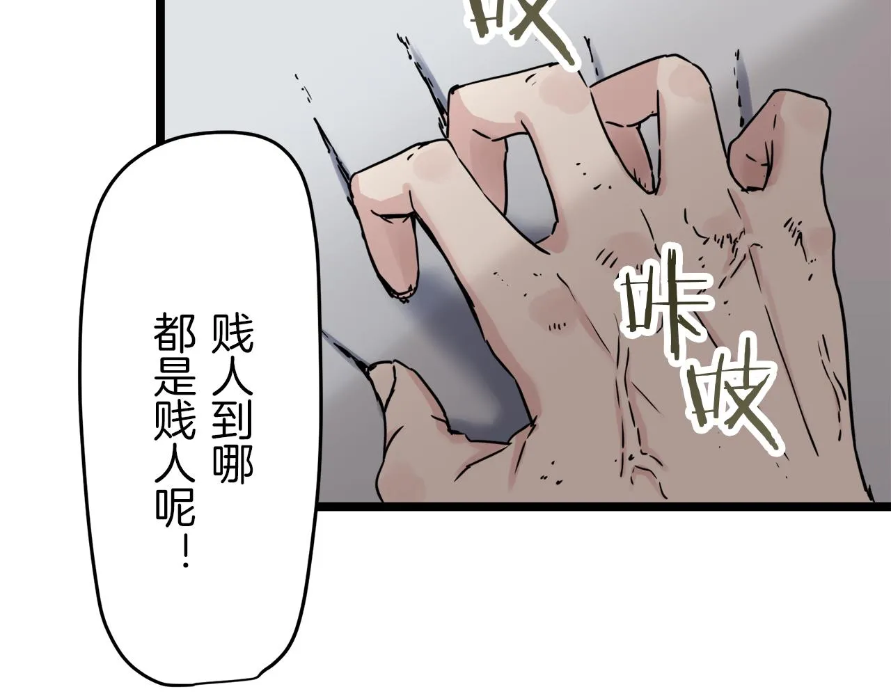 第5话 一半的伯爵小姐 第106页
