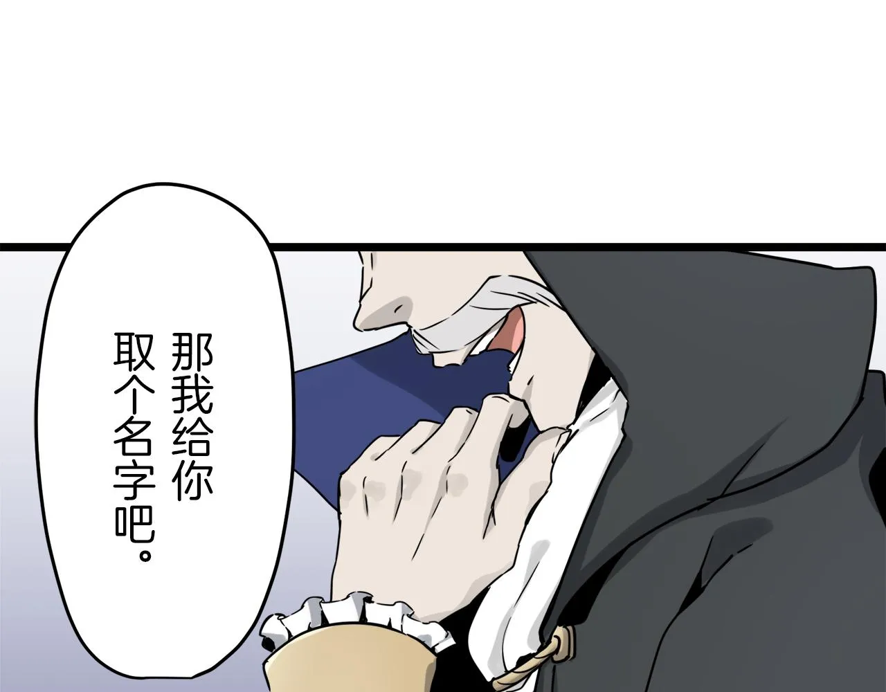 第5话 一半的伯爵小姐 第107页