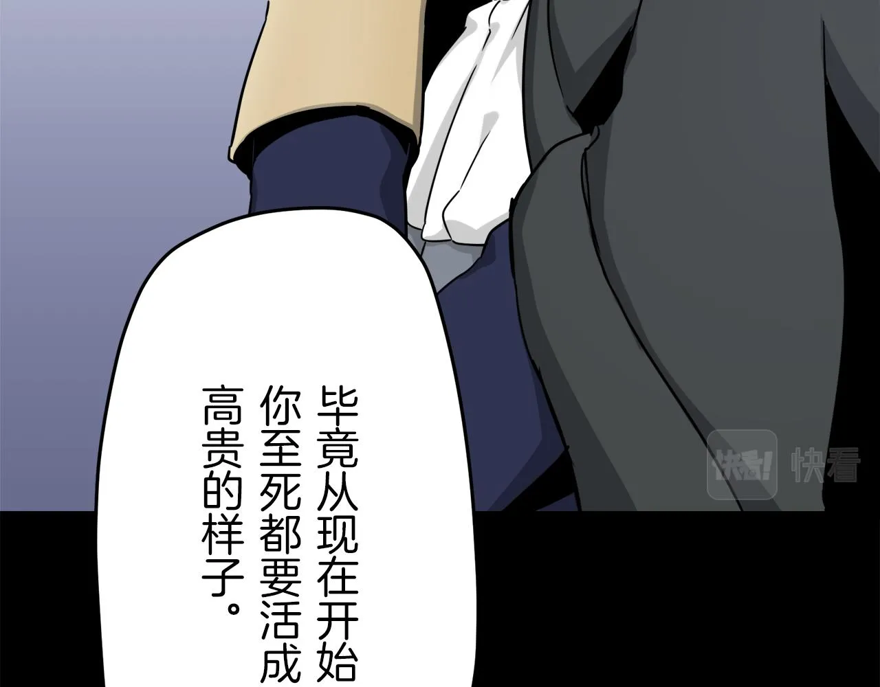 第5话 一半的伯爵小姐 第108页