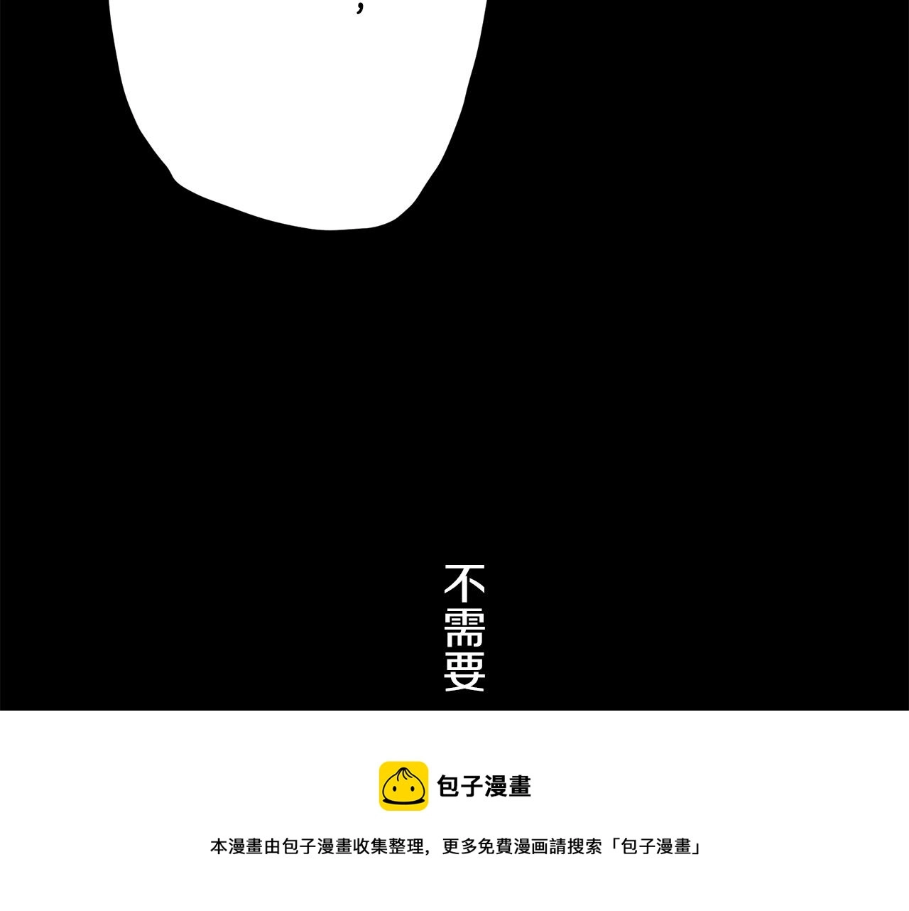 第5话 一半的伯爵小姐 第109页