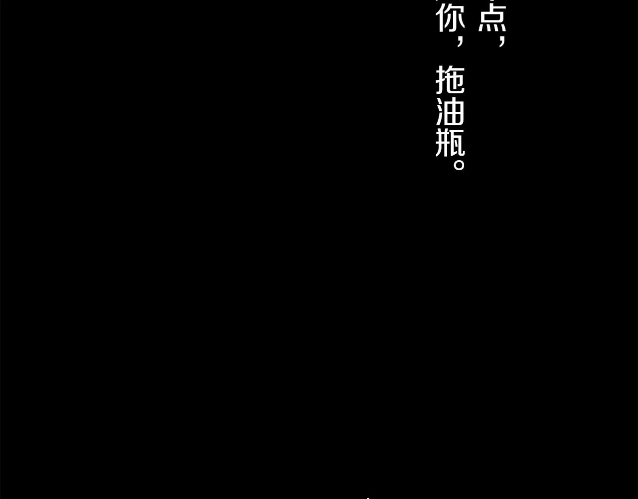 第5话 一半的伯爵小姐 第111页