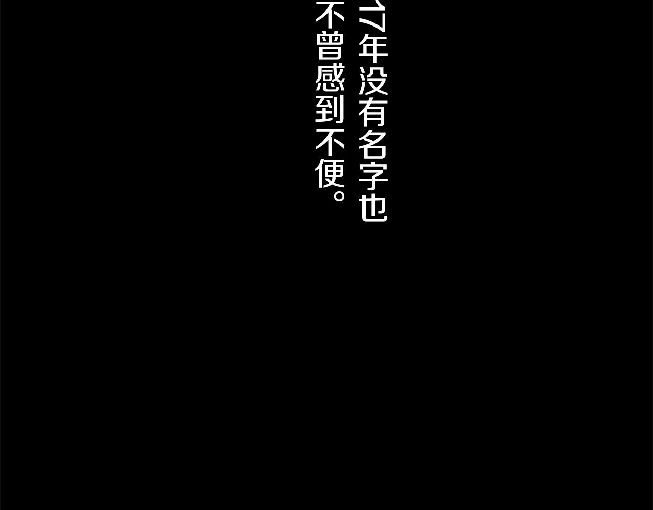 第5话 一半的伯爵小姐 第112页