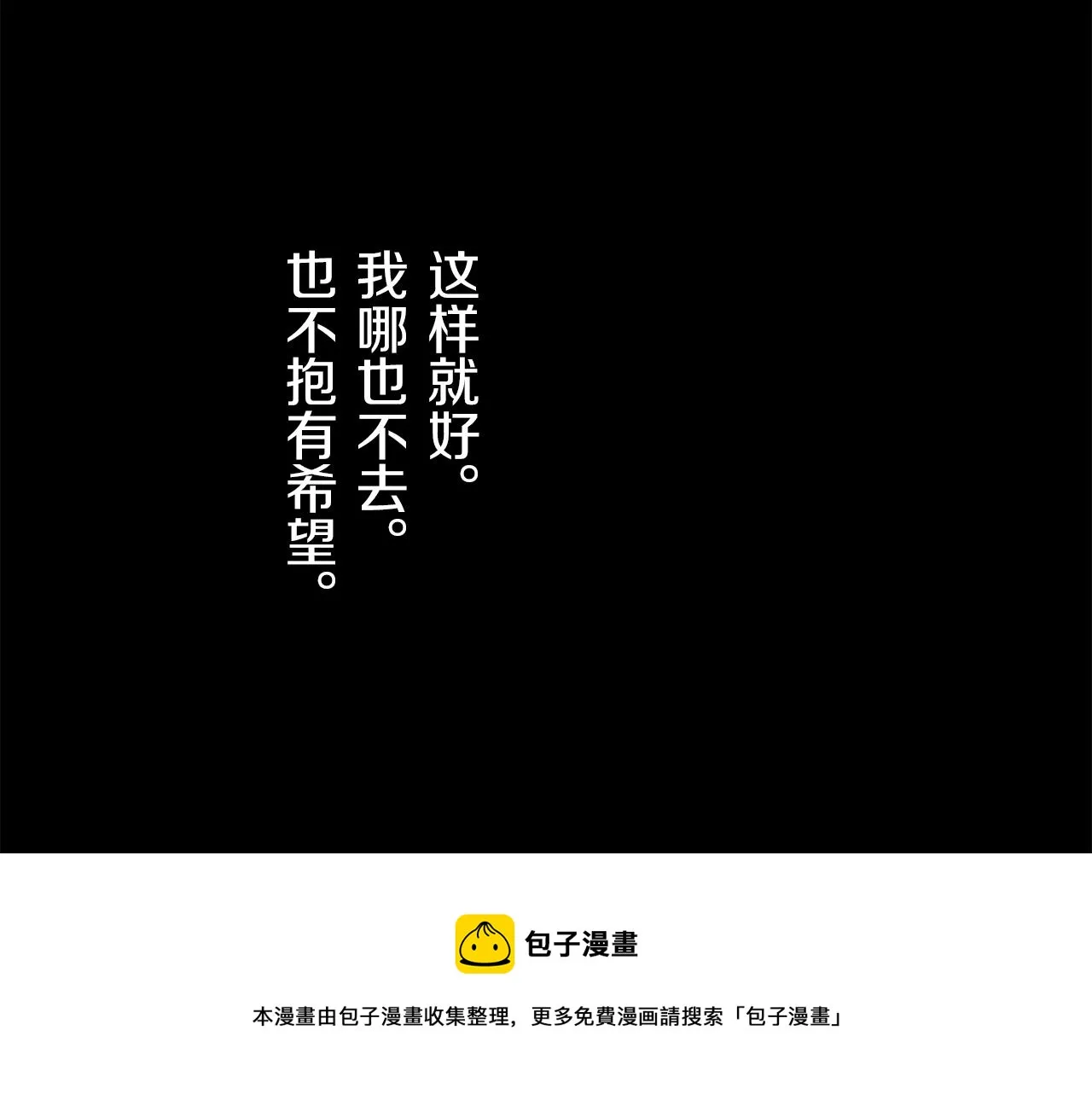 第5话 一半的伯爵小姐 第113页