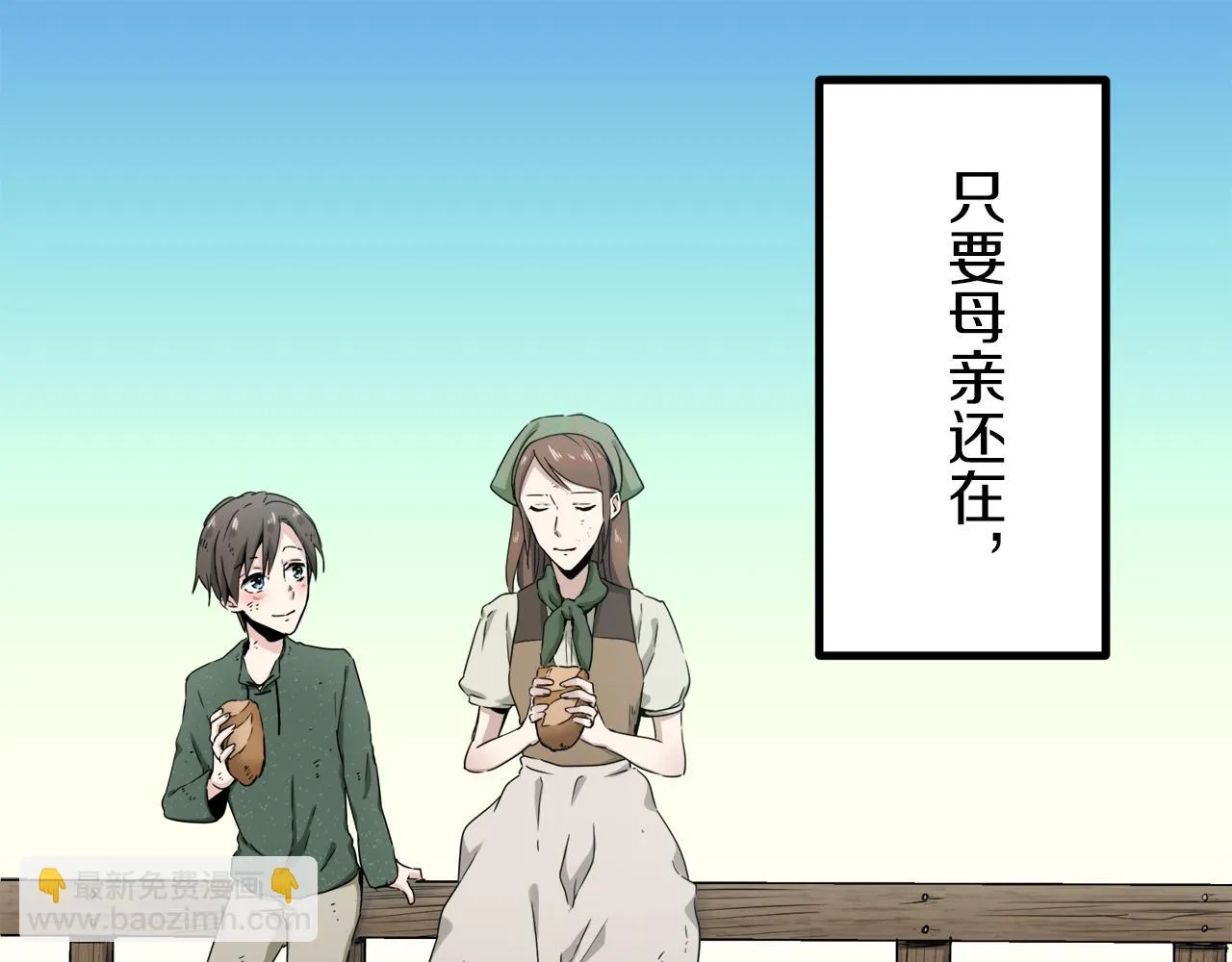 第5话 一半的伯爵小姐 第115页