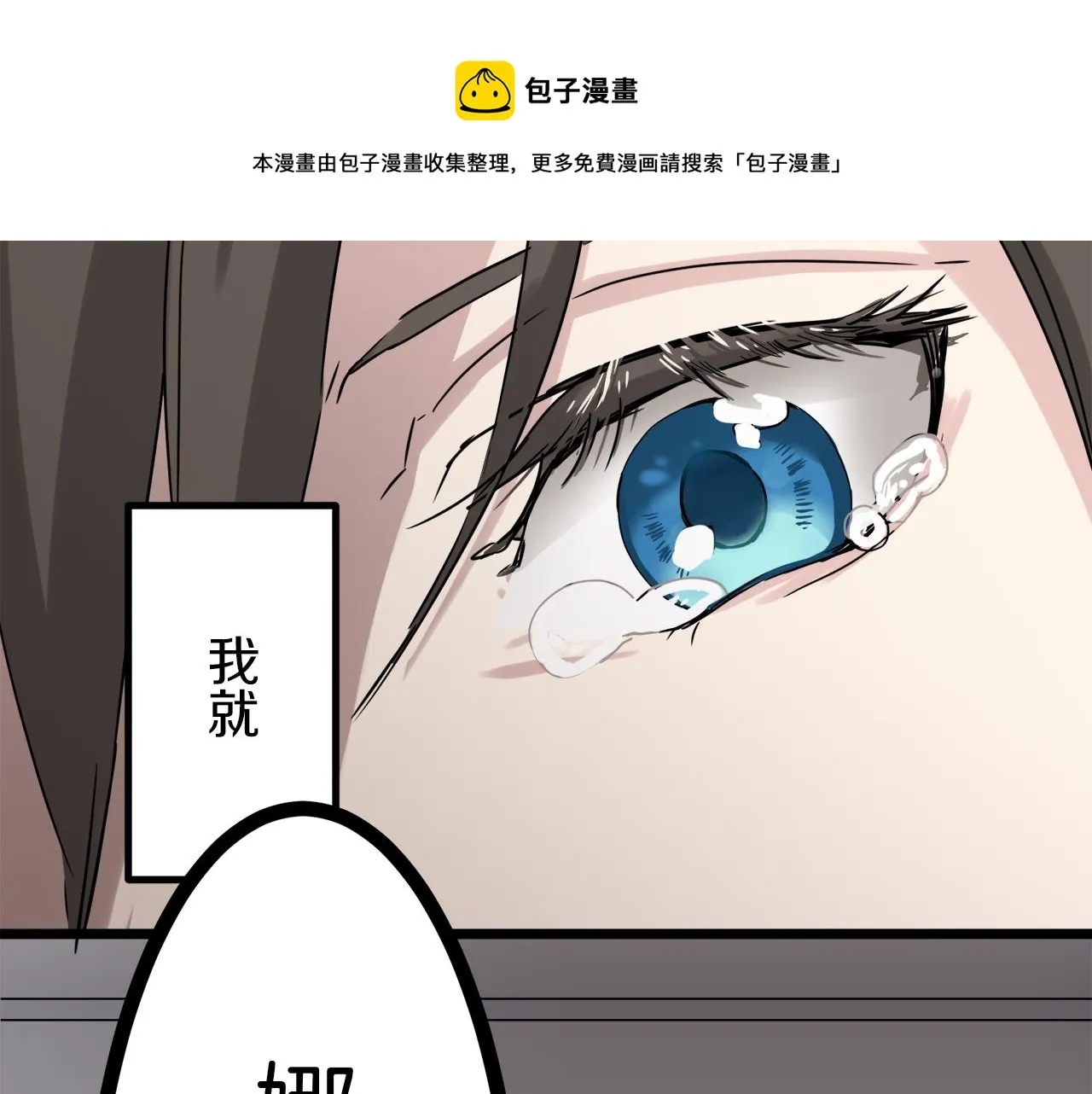 第5话 一半的伯爵小姐 第117页