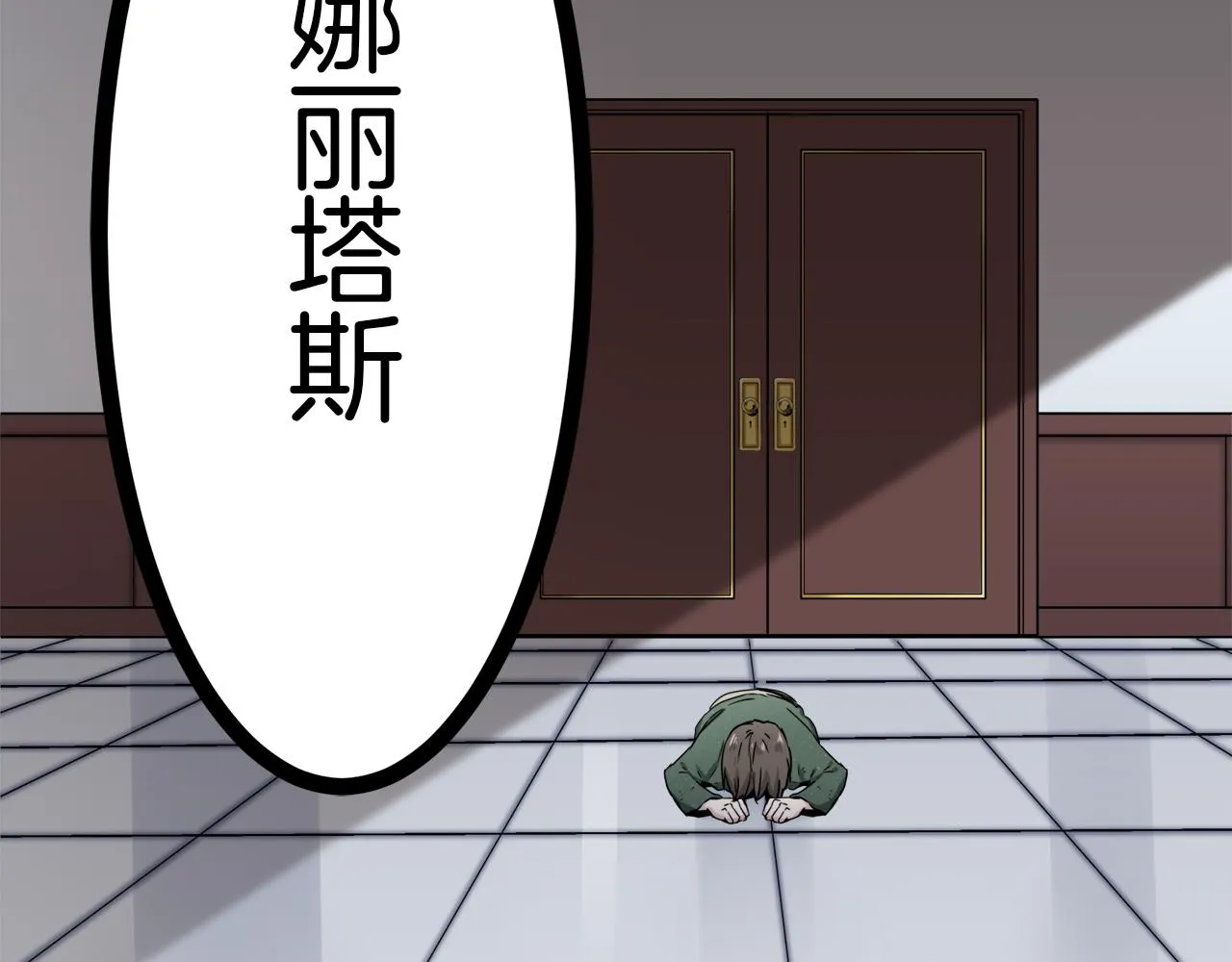 第5话 一半的伯爵小姐 第118页