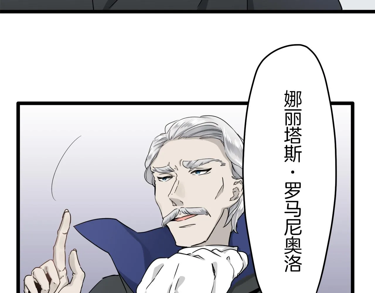 第5话 一半的伯爵小姐 第120页