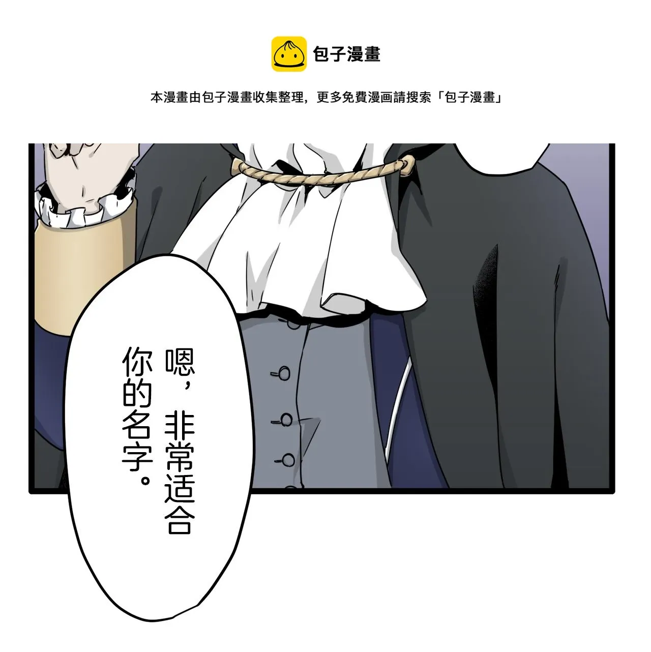 第5话 一半的伯爵小姐 第121页
