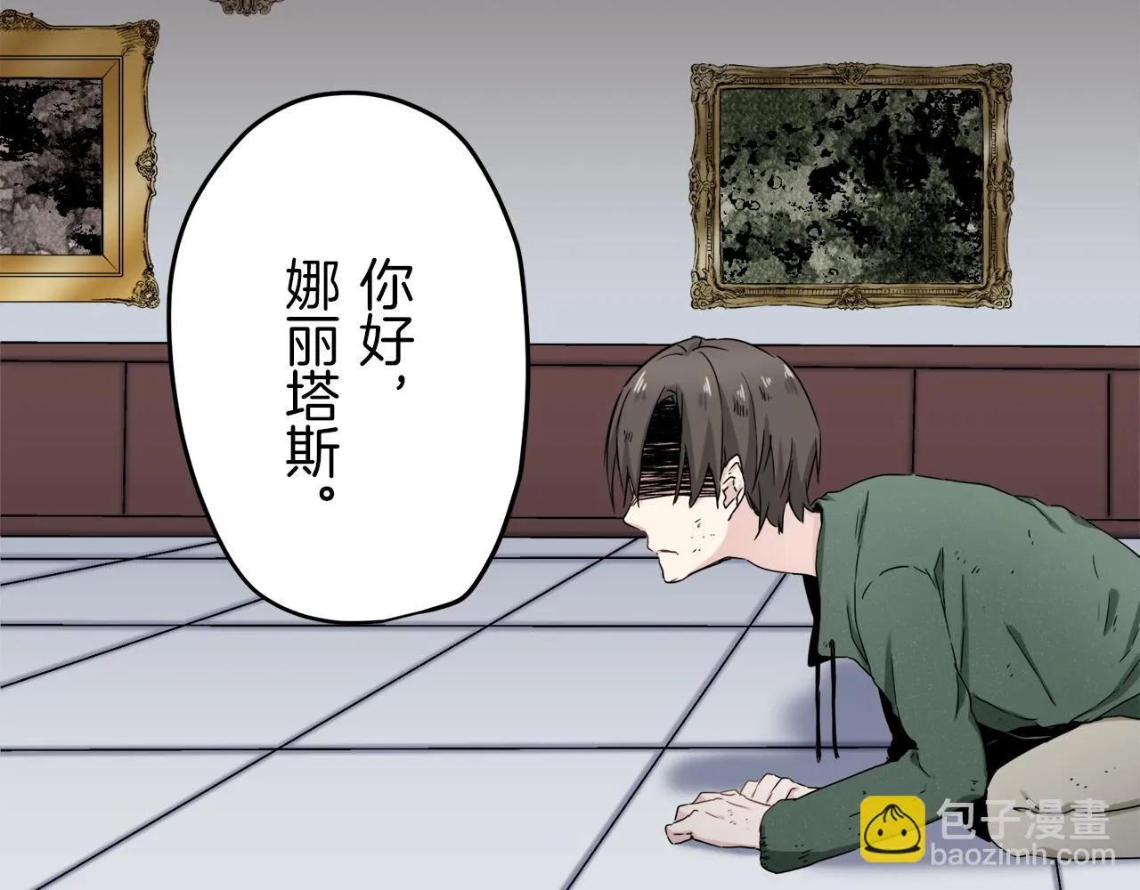第5话 一半的伯爵小姐 第124页