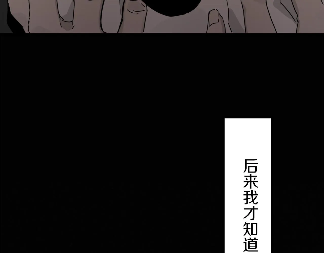 第5话 一半的伯爵小姐 第127页