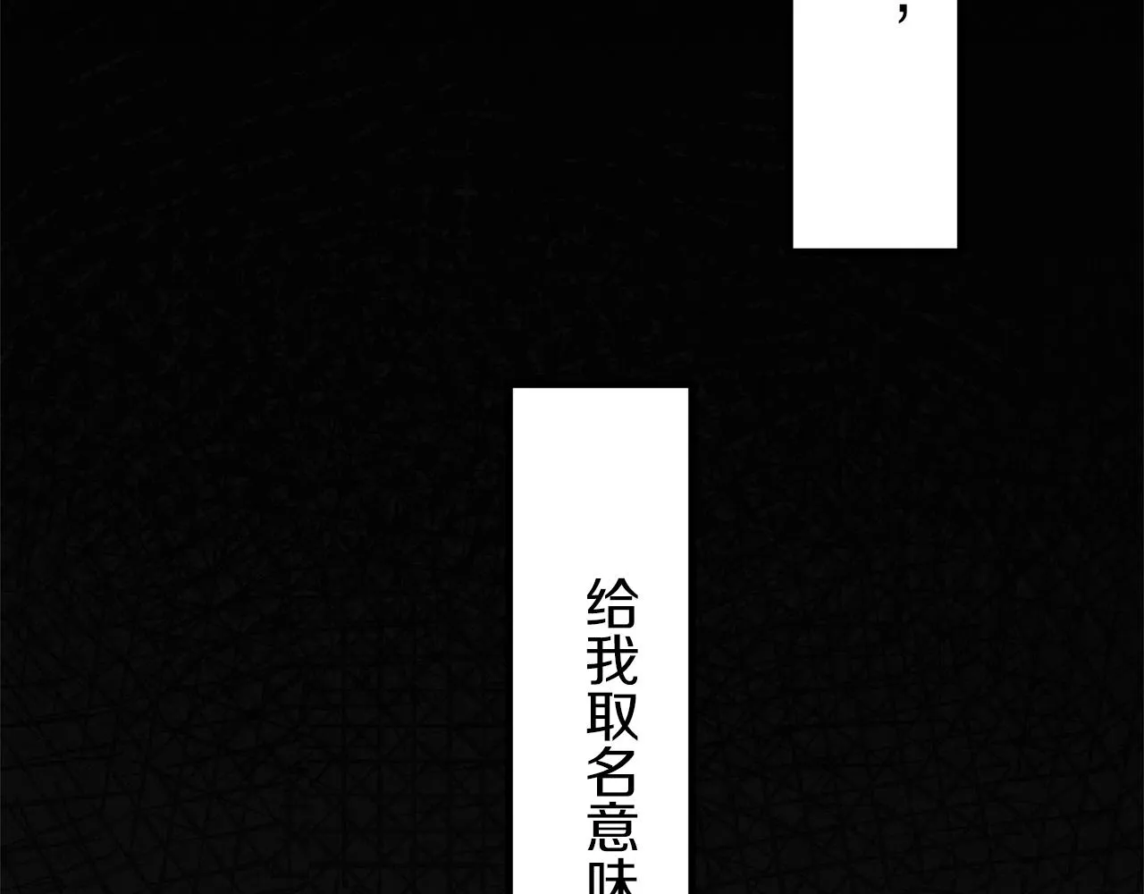 第5话 一半的伯爵小姐 第128页