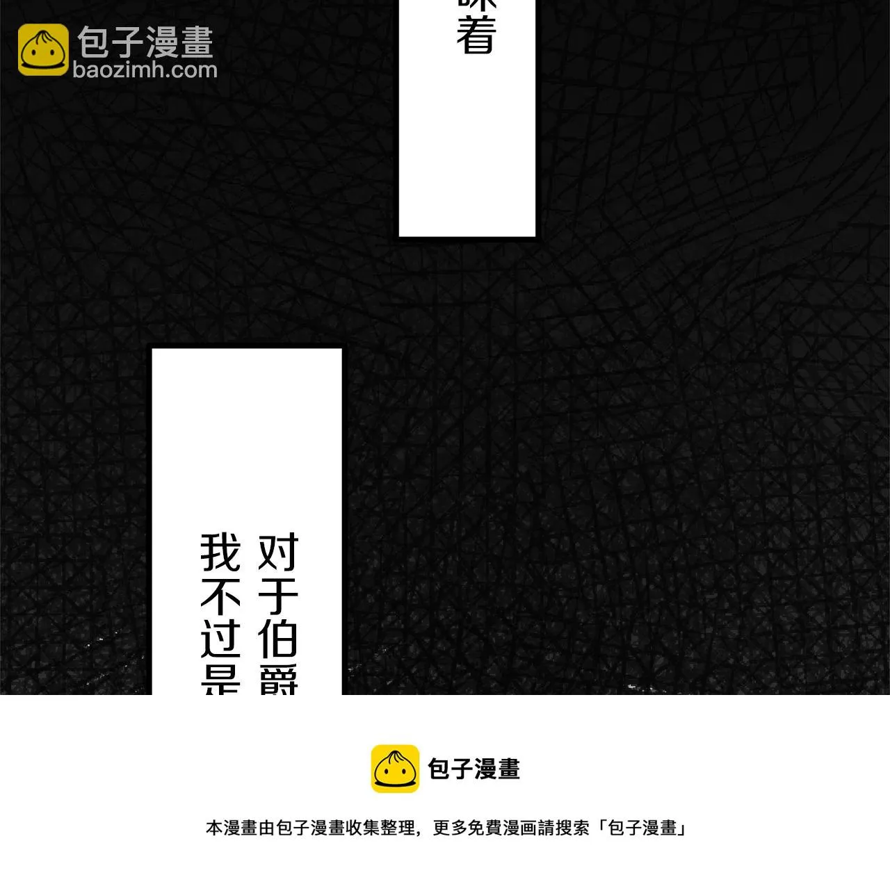 第5话 一半的伯爵小姐 第129页