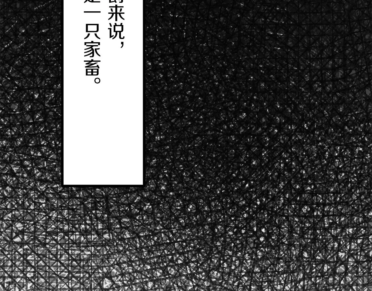 第5话 一半的伯爵小姐 第130页