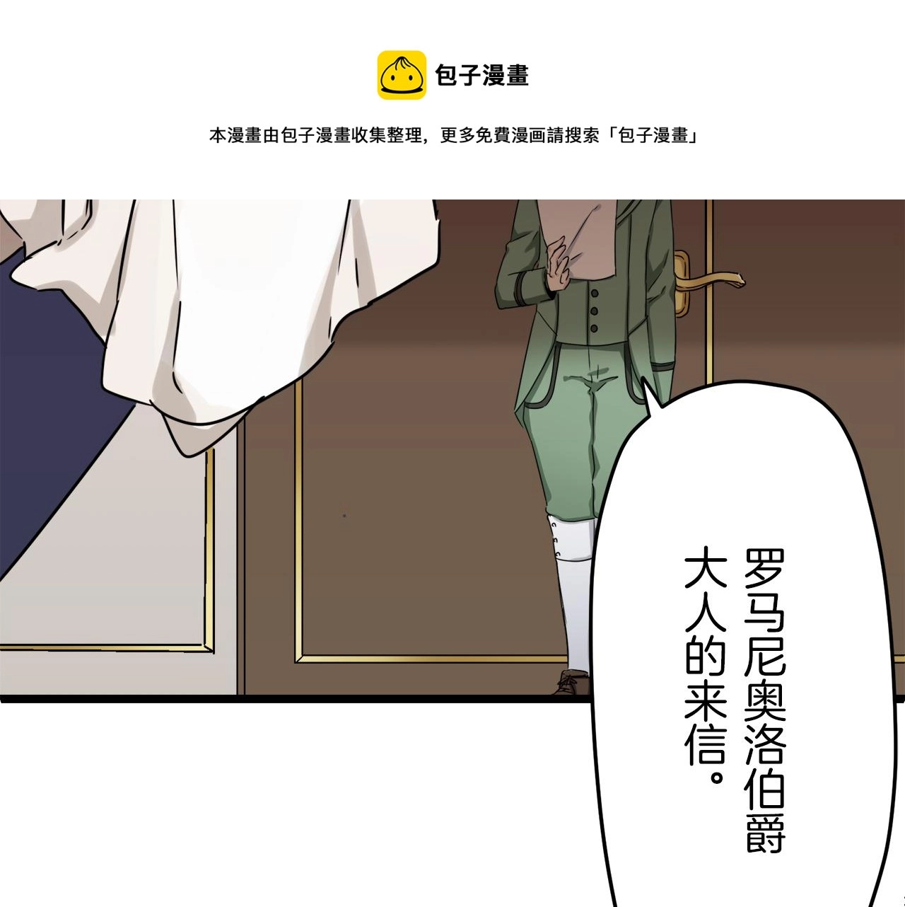 第5话 一半的伯爵小姐 第137页