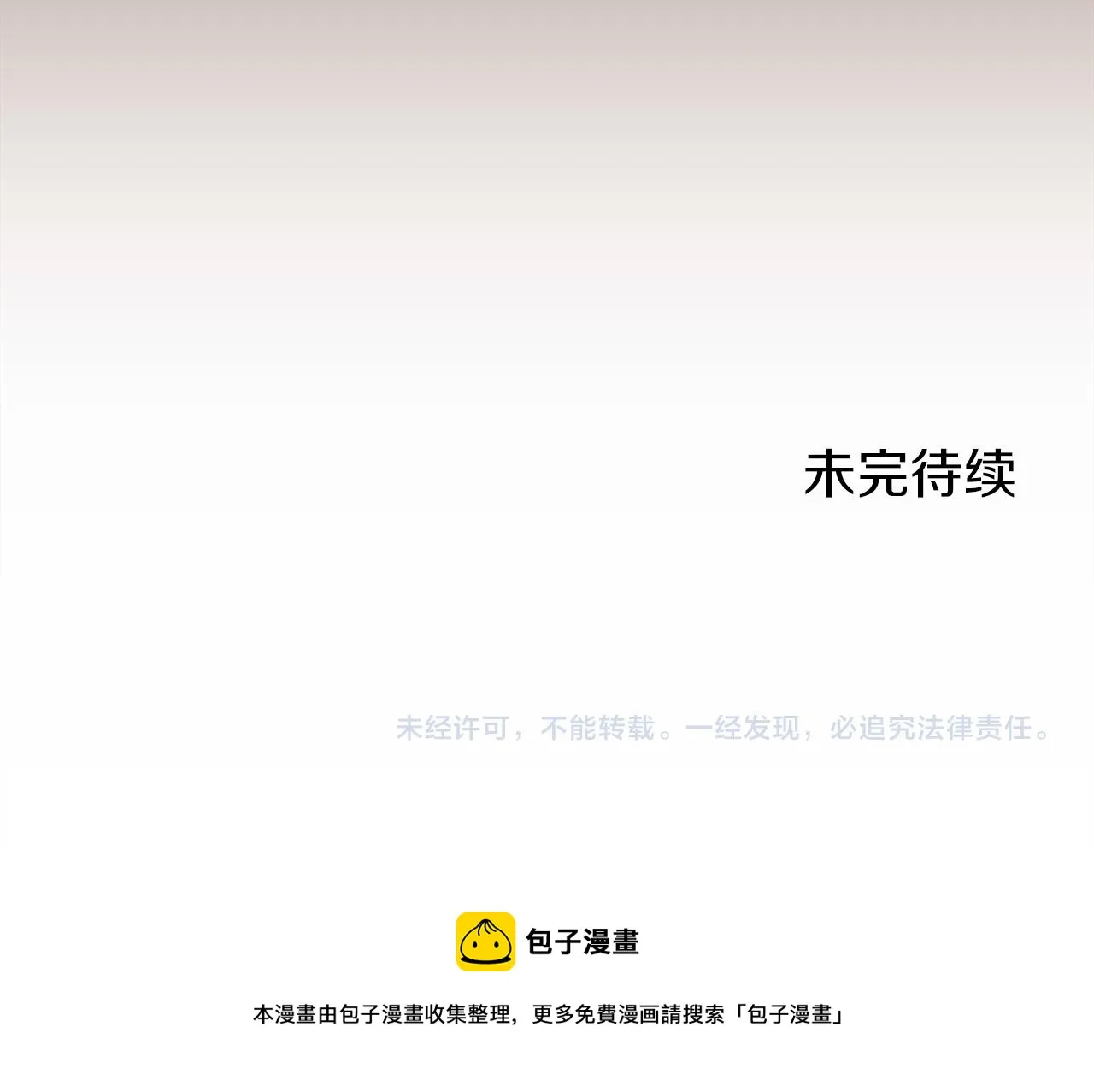 第5话 一半的伯爵小姐 第143页
