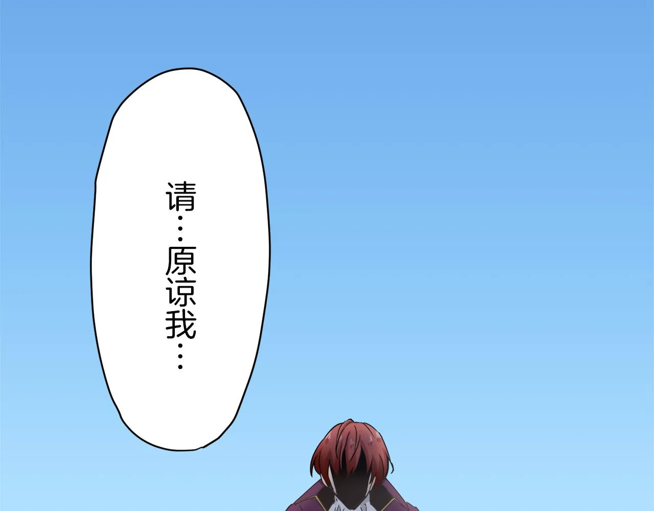 第4话 毫无变化 第6页