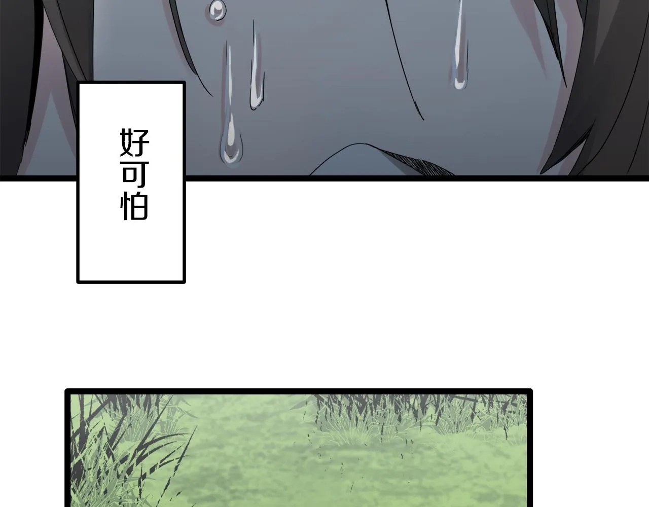 第4话 毫无变化 第14页
