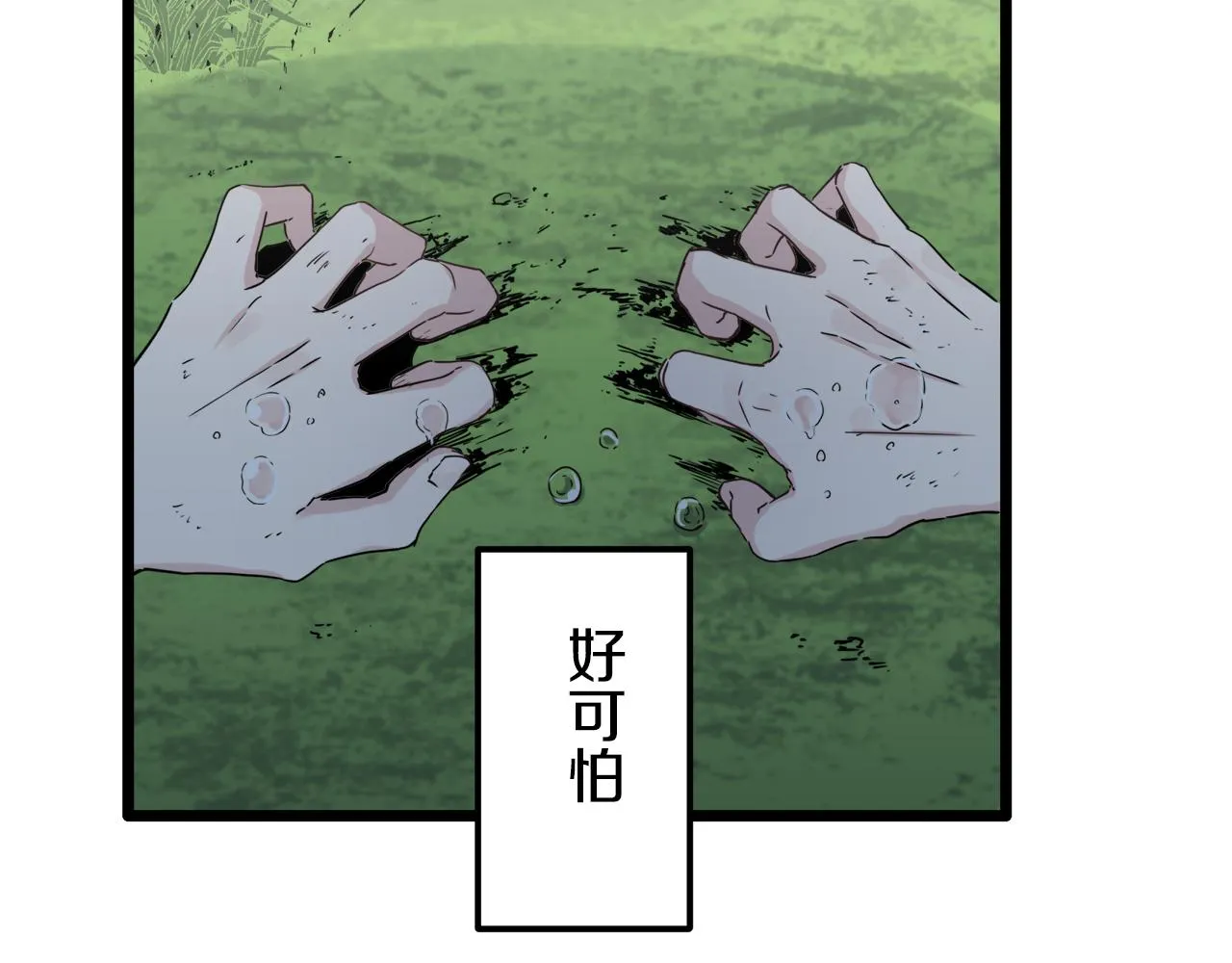 第4话 毫无变化 第15页
