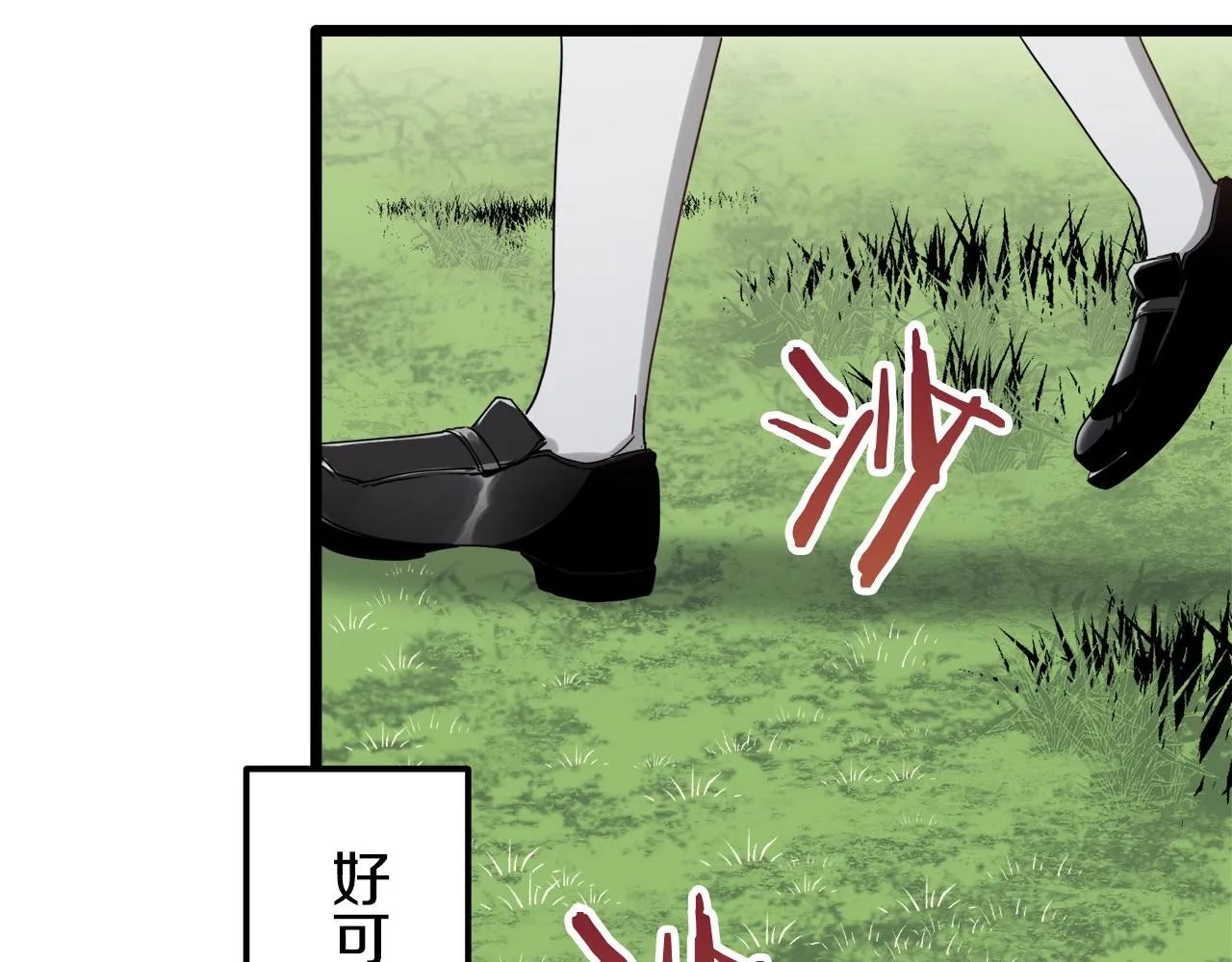 第4话 毫无变化 第16页