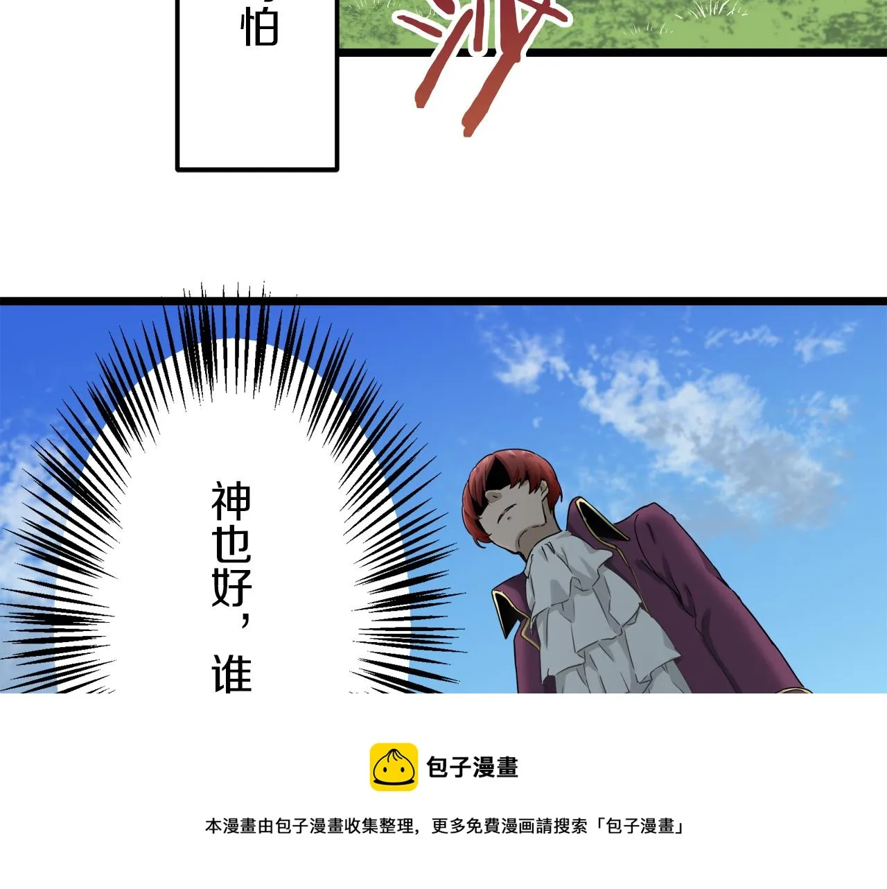 第4话 毫无变化 第17页