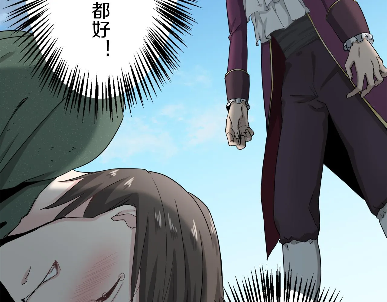 第4话 毫无变化 第18页